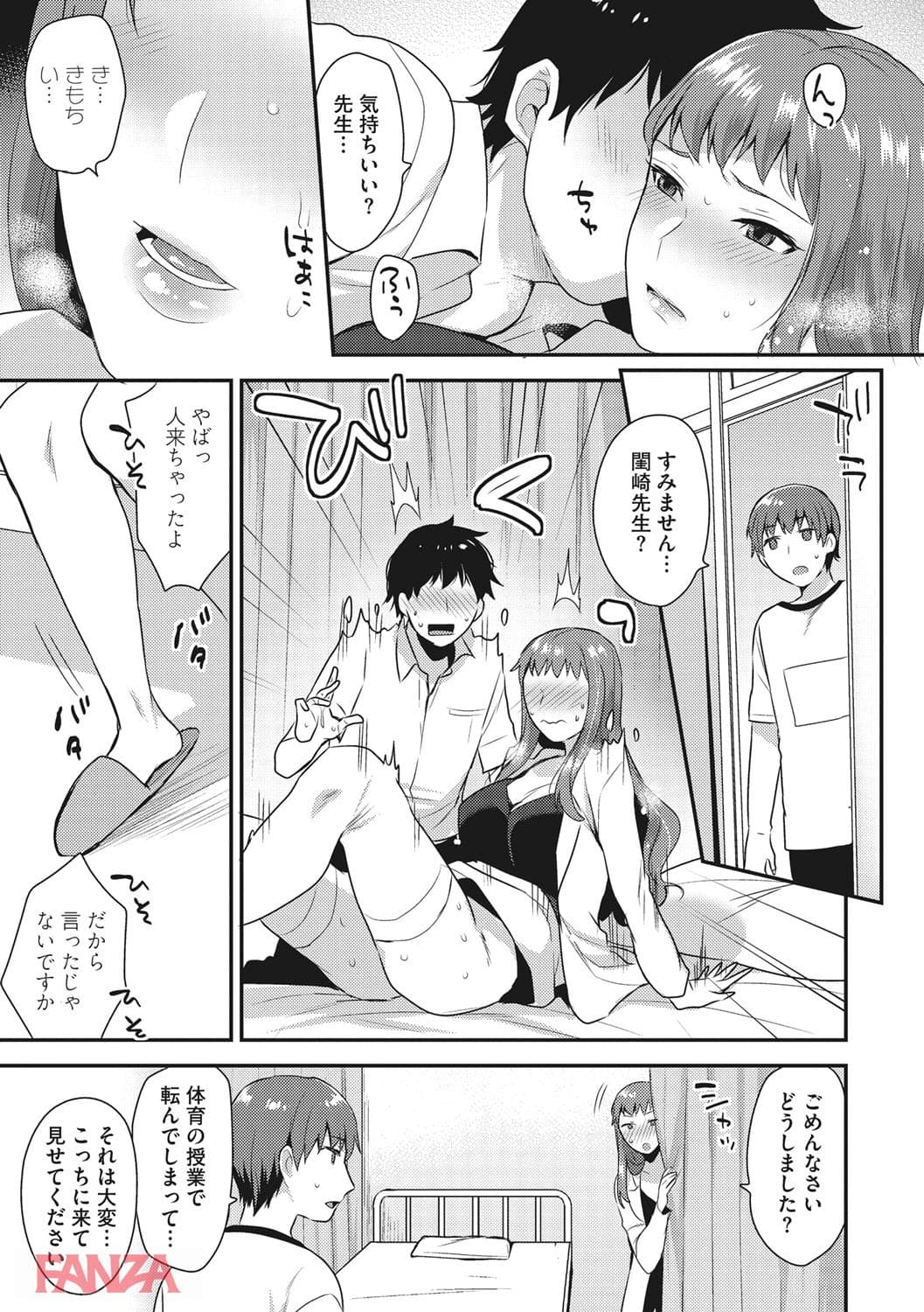 カラダカウンセラー(画像006)