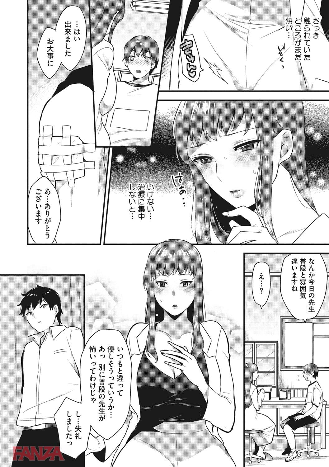 カラダカウンセラー(画像007)
