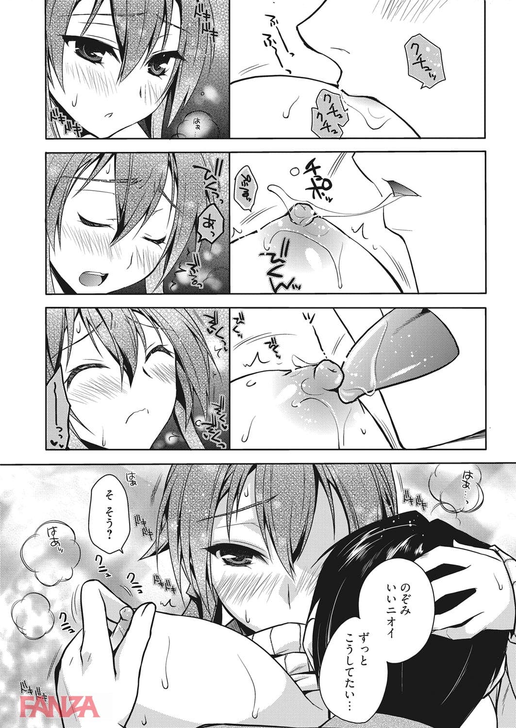 Bust blast me~爆乳乙女は男の癒し~(画像003)