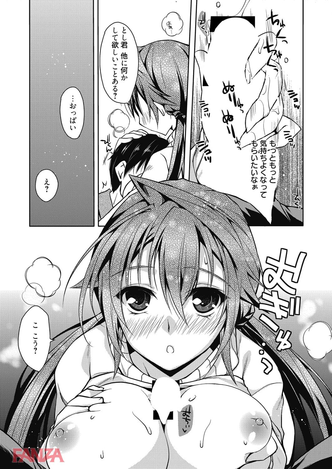 Bust blast me~爆乳乙女は男の癒し~(画像006)