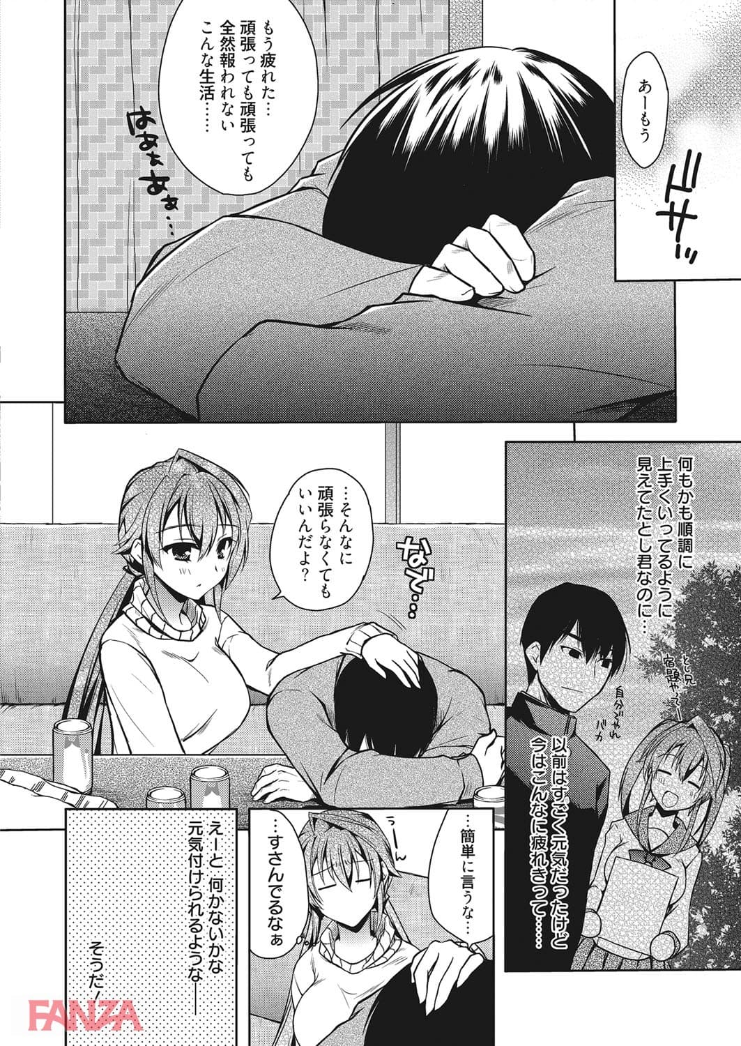 Bust blast me~爆乳乙女は男の癒し~(画像011)