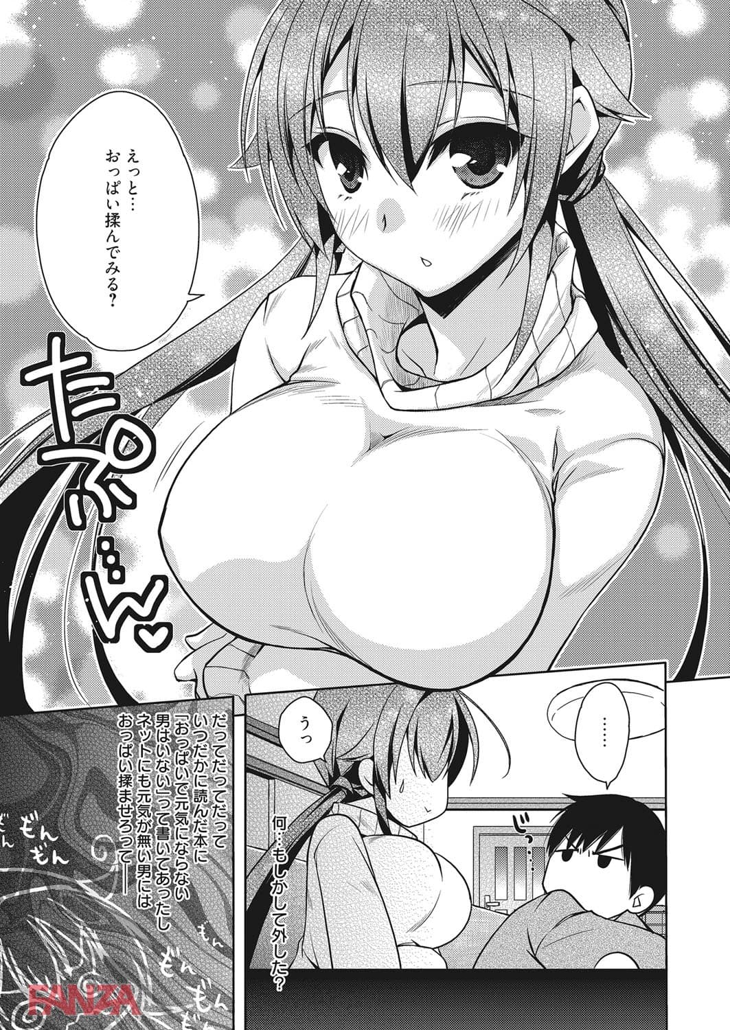 Bust blast me~爆乳乙女は男の癒し~(画像012)