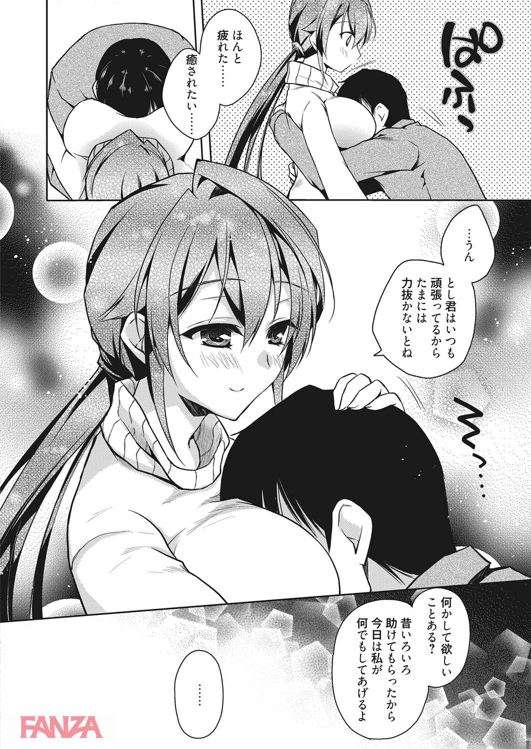 Bust blast me~爆乳乙女は男の癒し~(画像013)