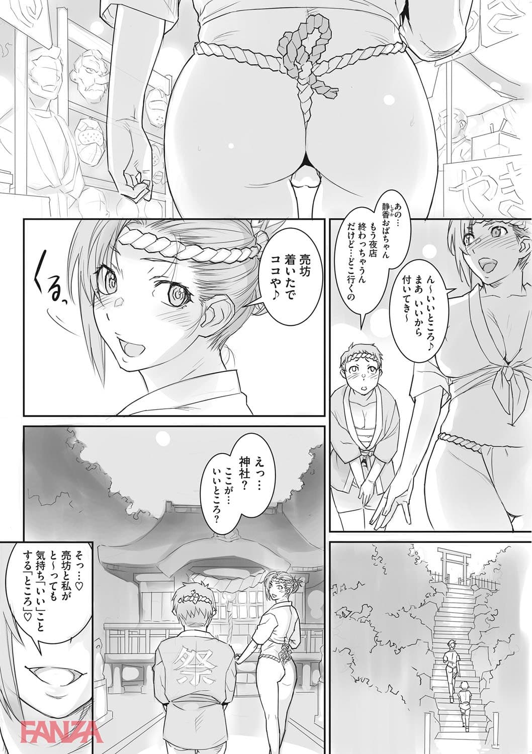 淫美てーしょんず(画像003)