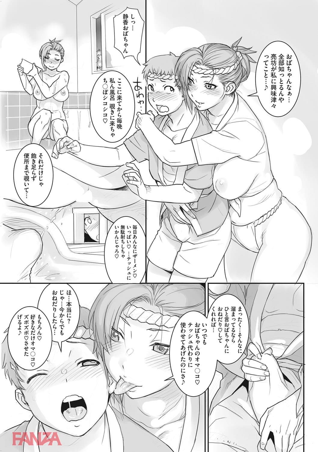 淫美てーしょんず(画像004)