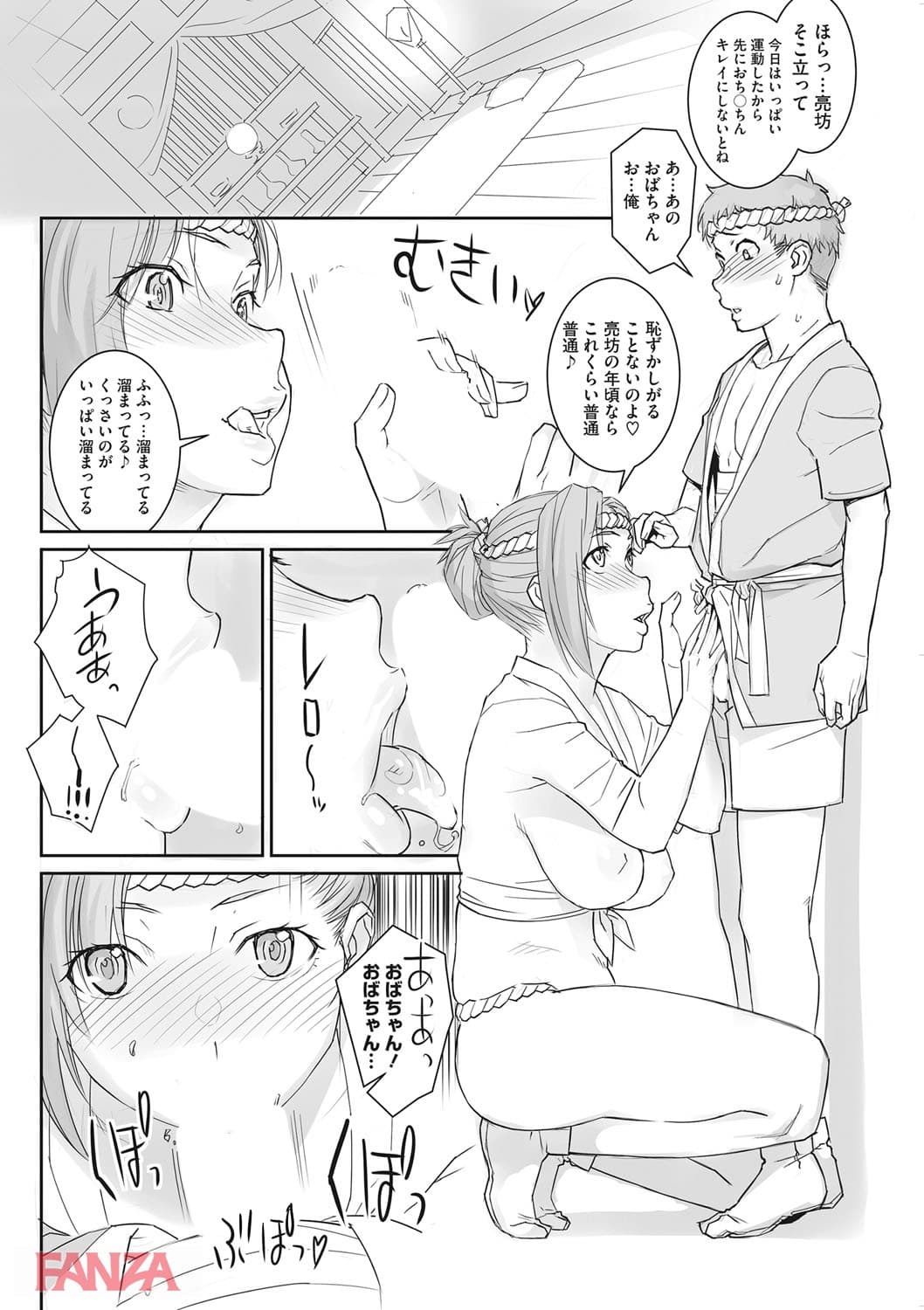 淫美てーしょんず(画像005)