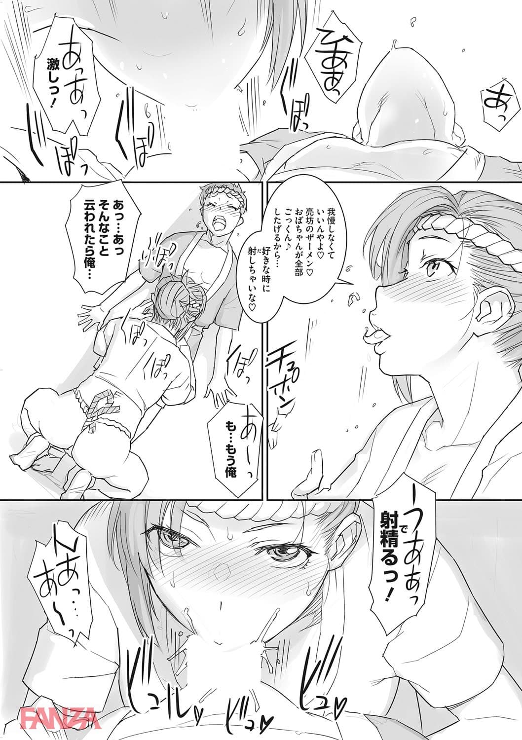 淫美てーしょんず(画像006)