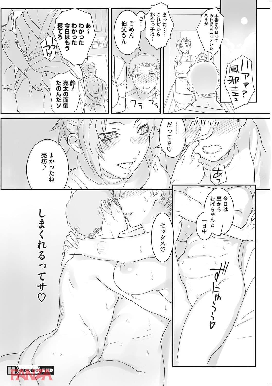 淫美てーしょんず(画像017)