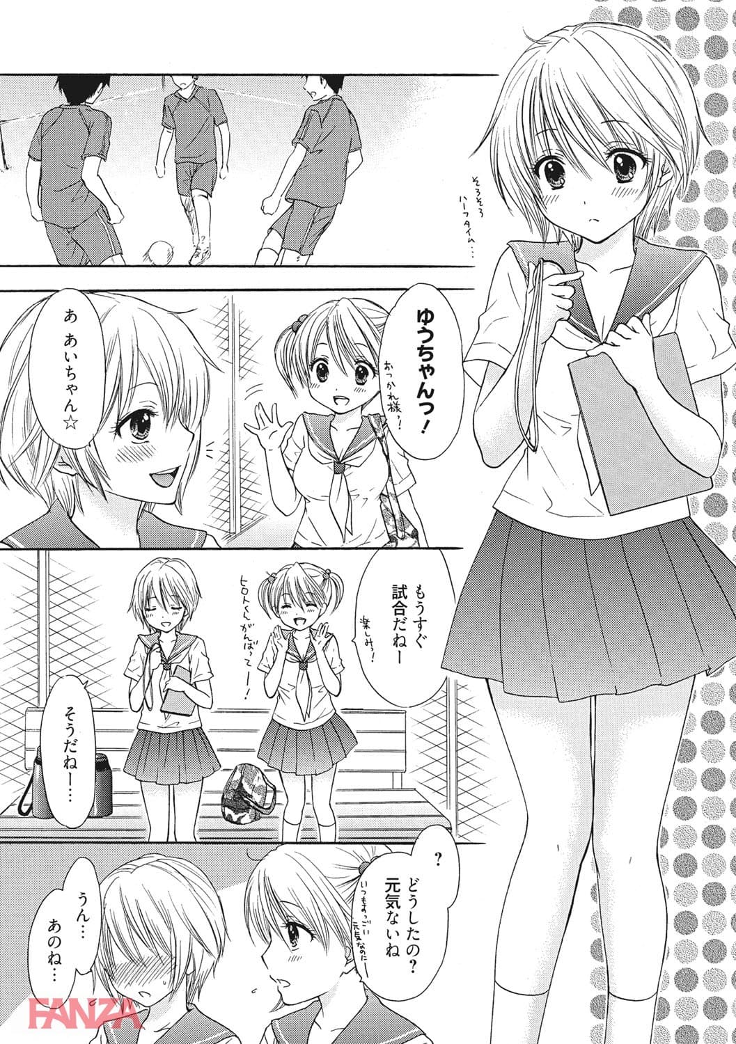 放課後ラブモード(画像004)