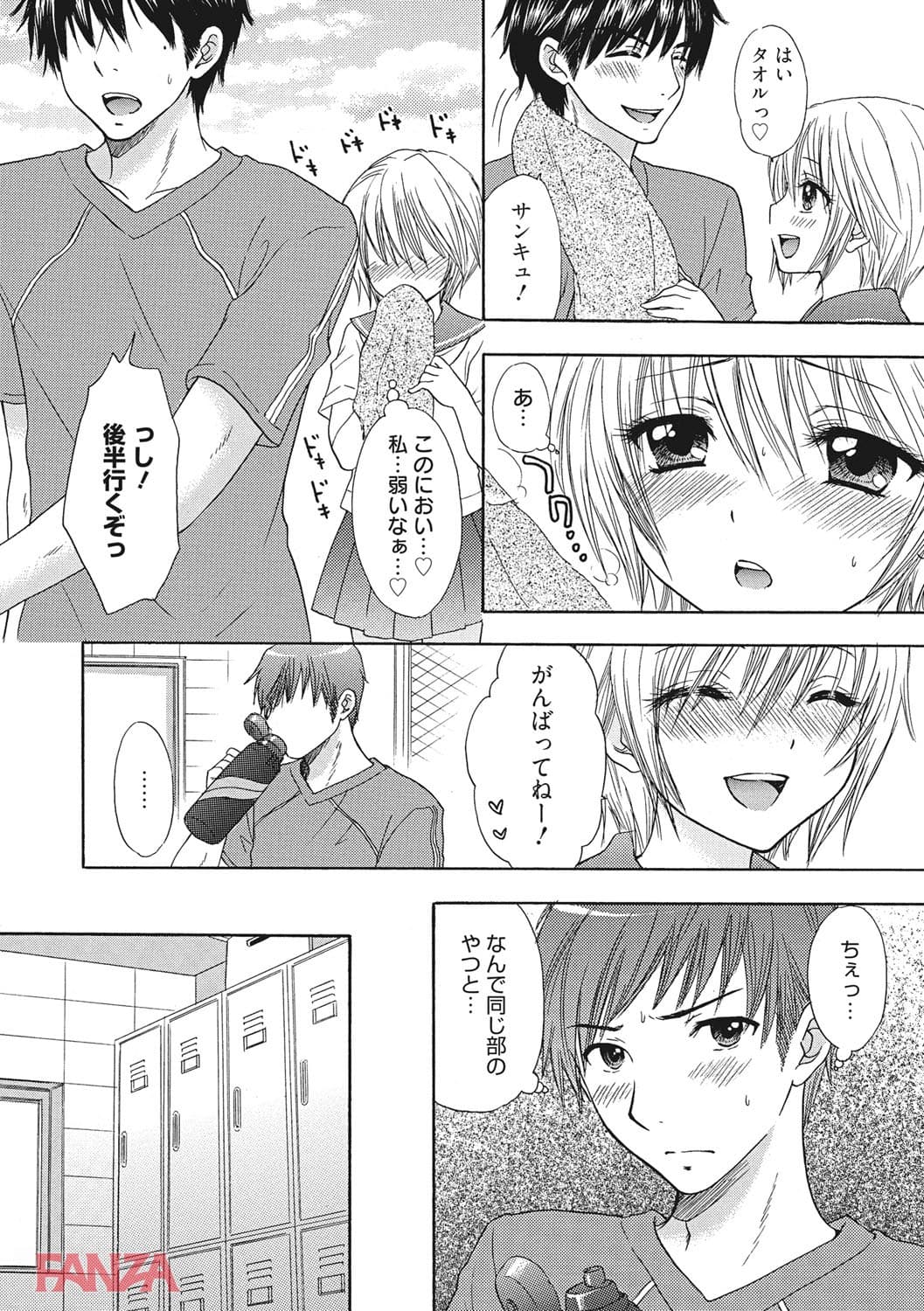 放課後ラブモード(画像007)