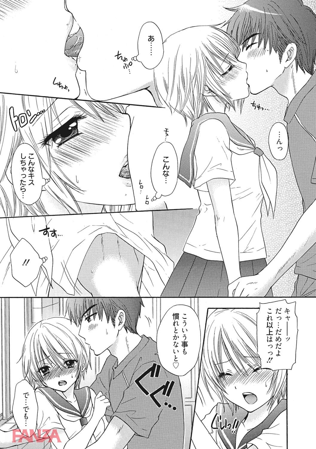 放課後ラブモード(画像012)
