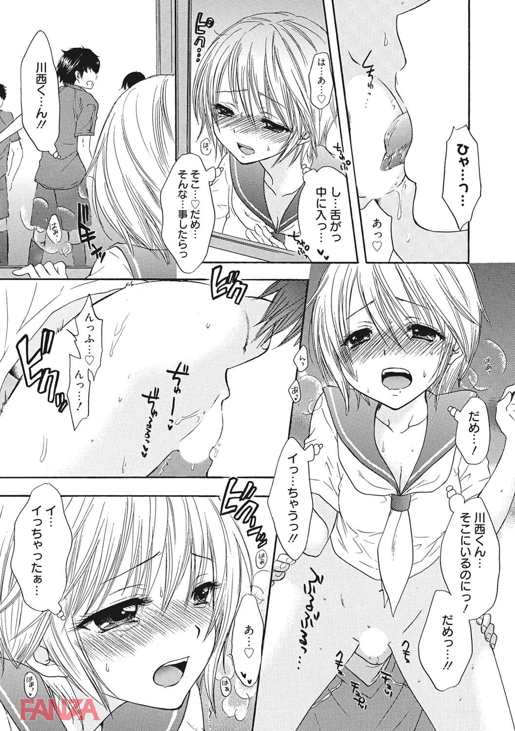 放課後ラブモード(画像016)