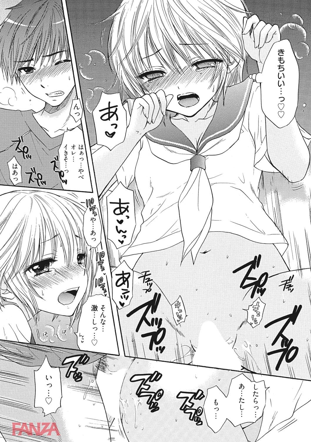放課後ラブモード(画像019)