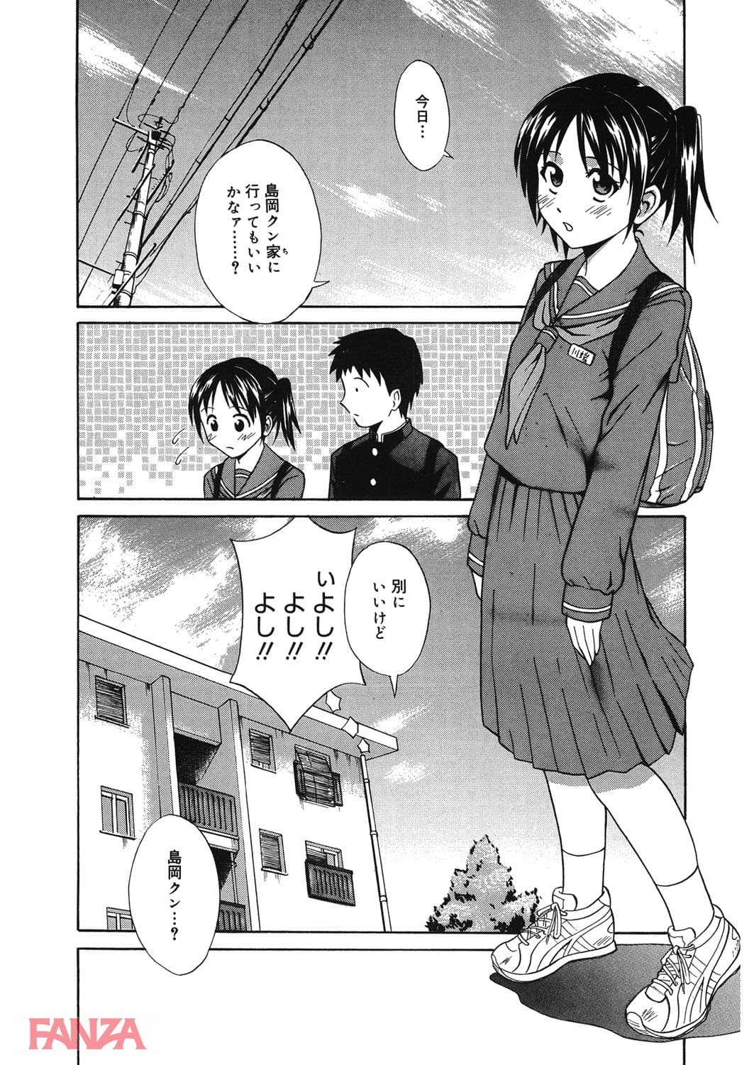 放課後好奇心(画像003)