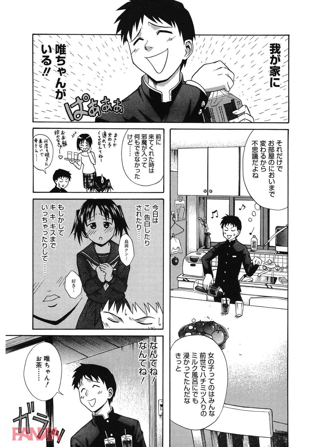 放課後好奇心(画像004)