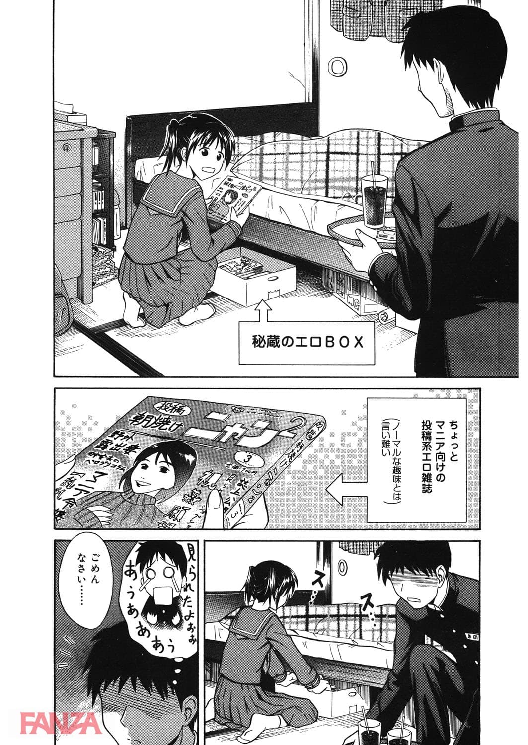 放課後好奇心(画像005)