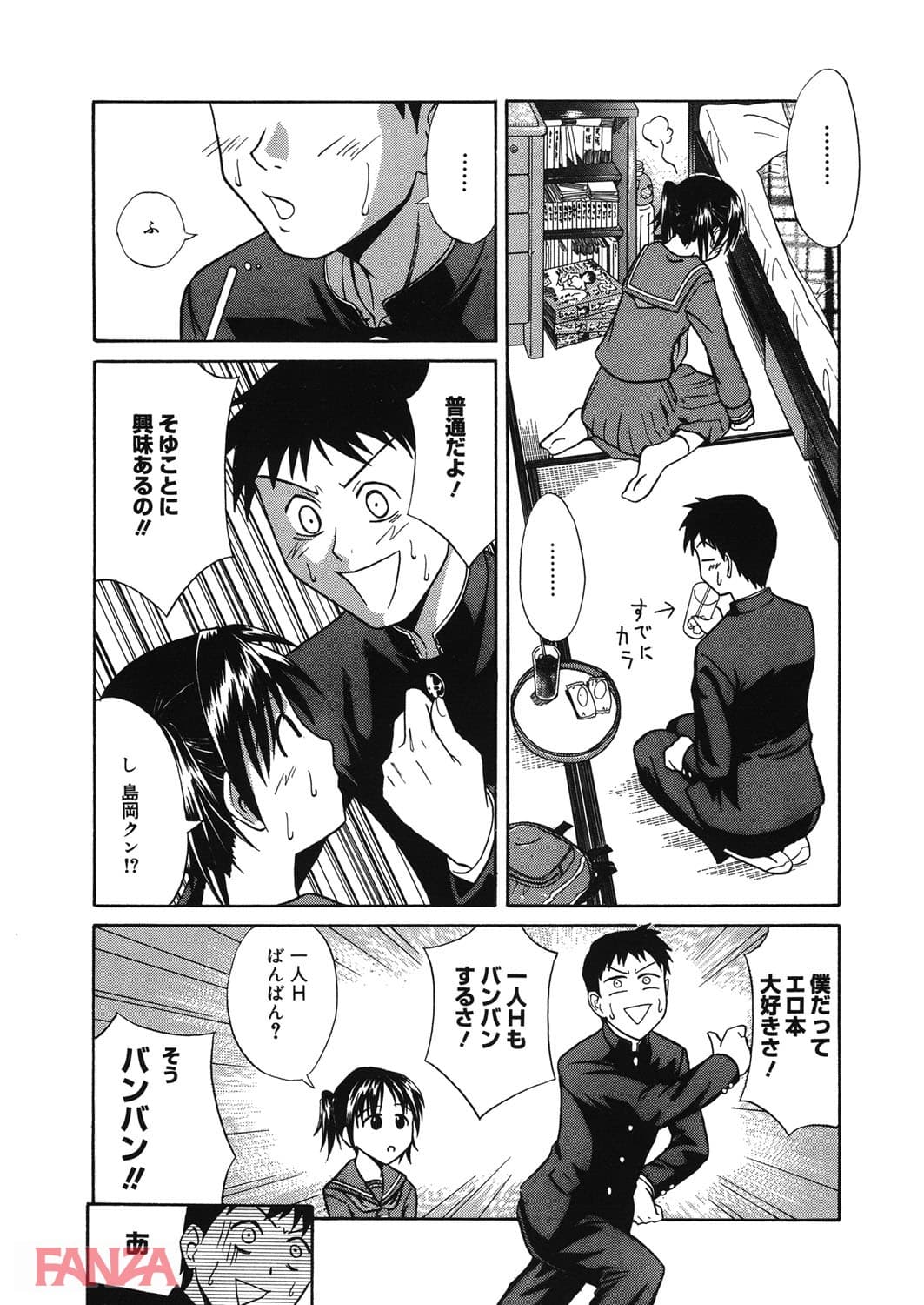 放課後好奇心(画像007)