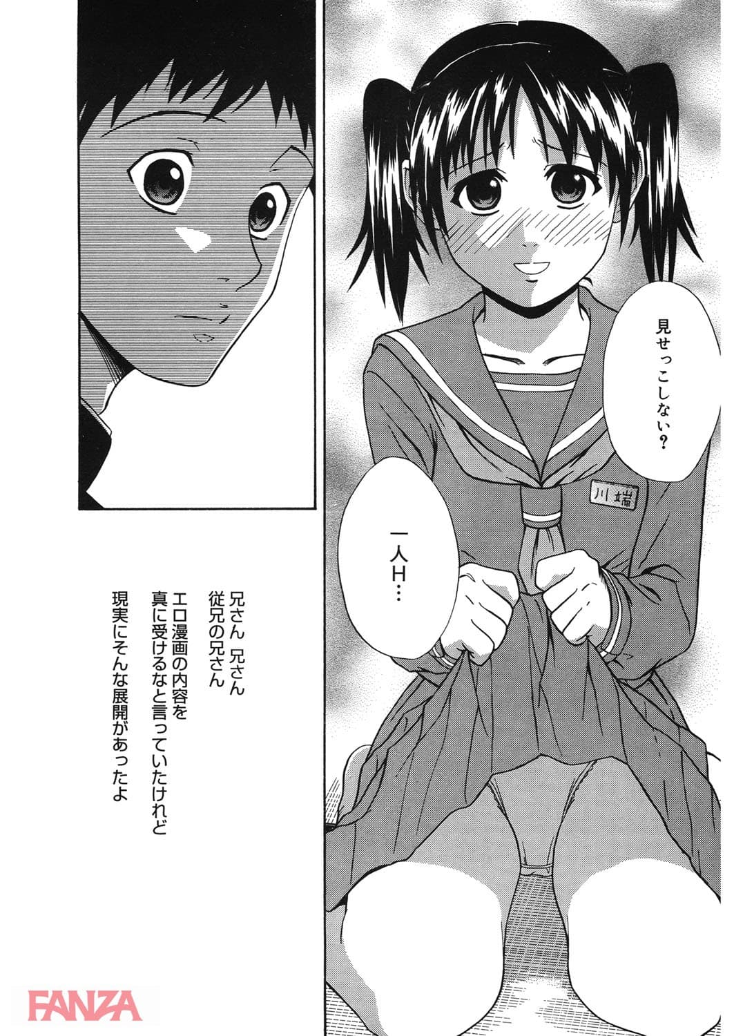 放課後好奇心(画像009)
