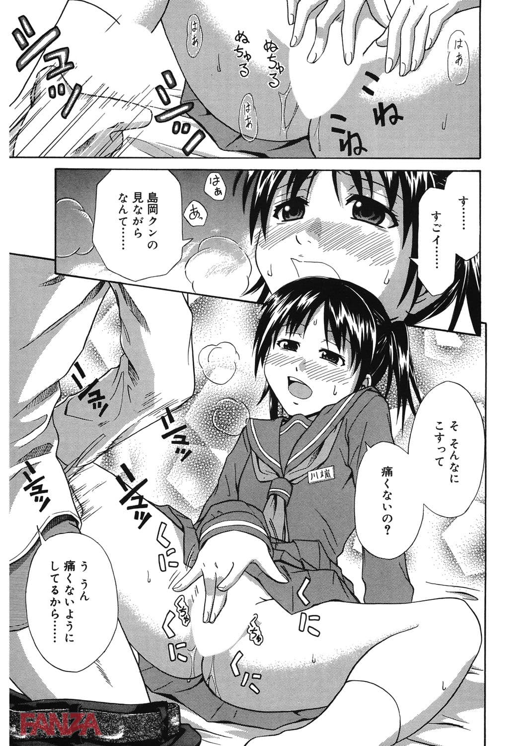 放課後好奇心(画像010)