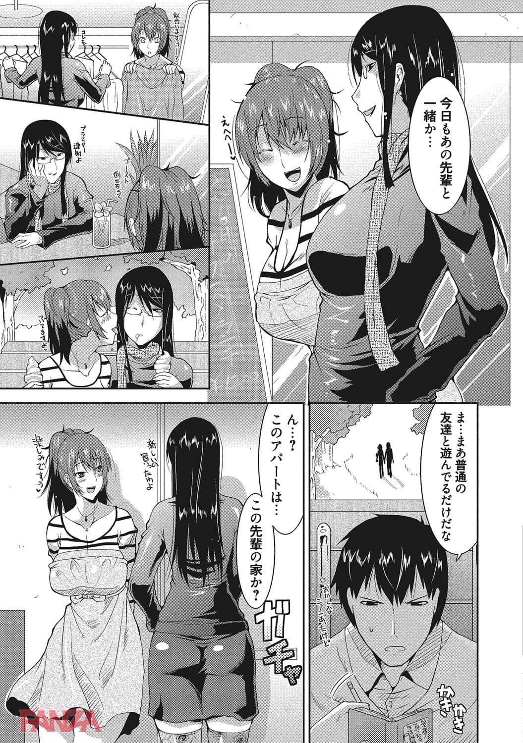 ラブユリNTR!(画像003)
