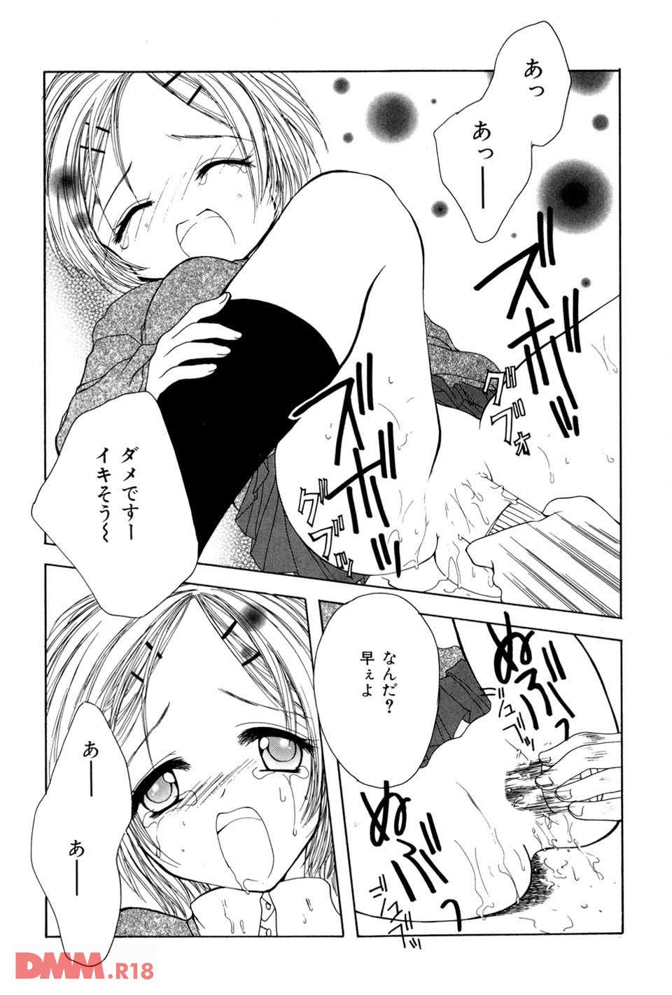 微熱姫(画像009)