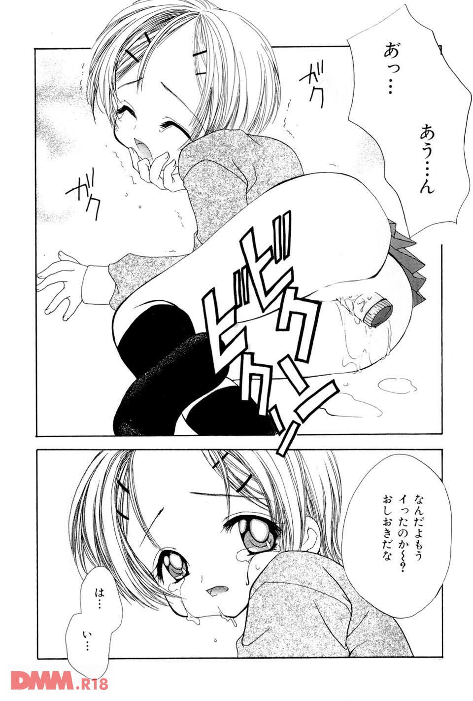 微熱姫(画像011)