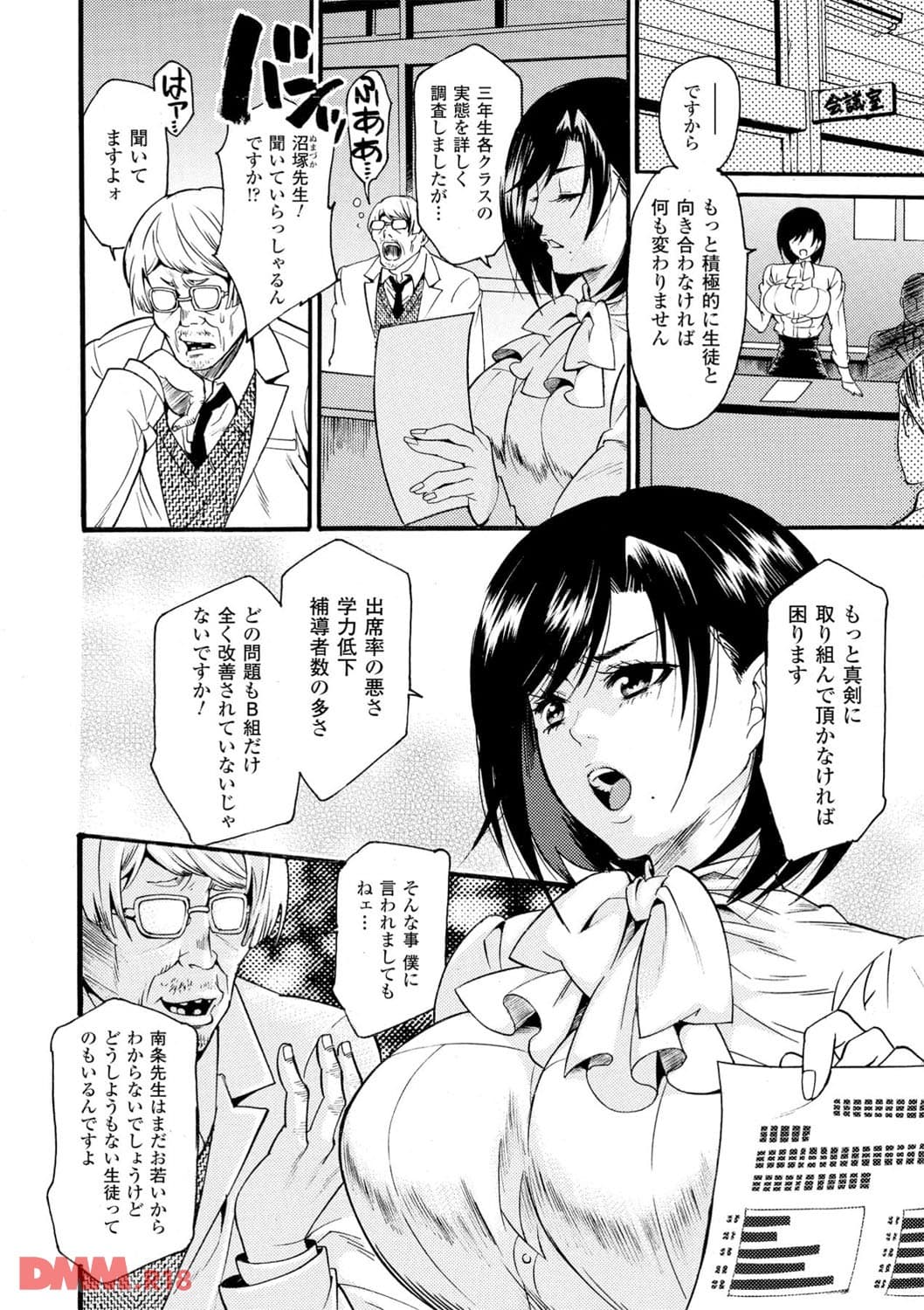Milking Teacher(画像002)