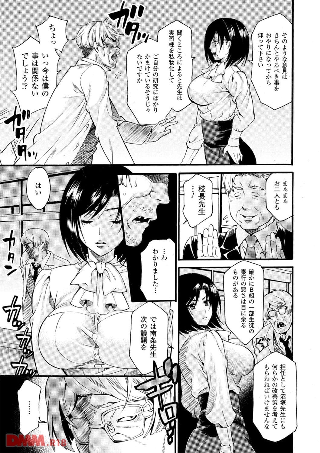 Milking Teacher(画像003)