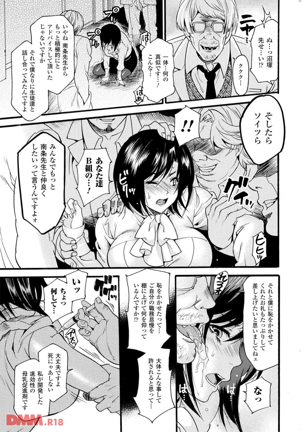 Milking Teacher(画像005)