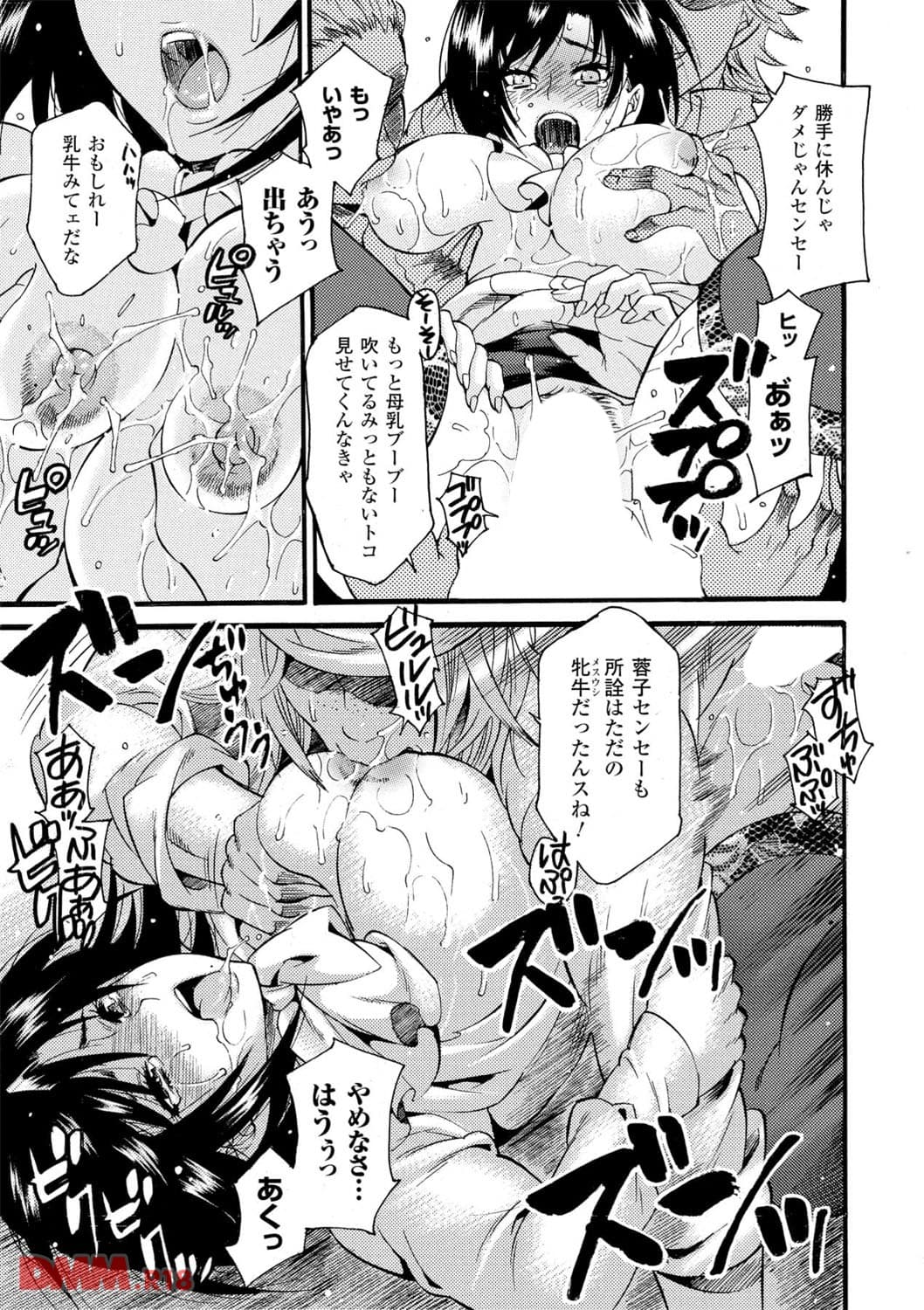 Milking Teacher(画像015)