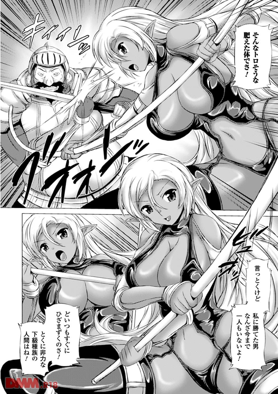 褐色ヒロインアンソロジーコミックスVol.1(画像004)