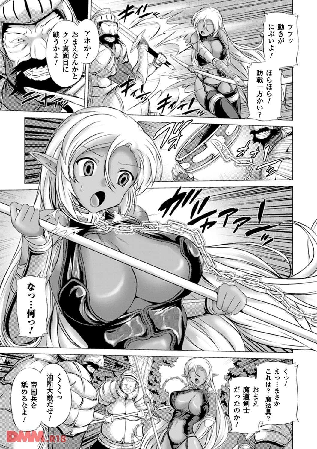 褐色ヒロインアンソロジーコミックスVol.1(画像005)