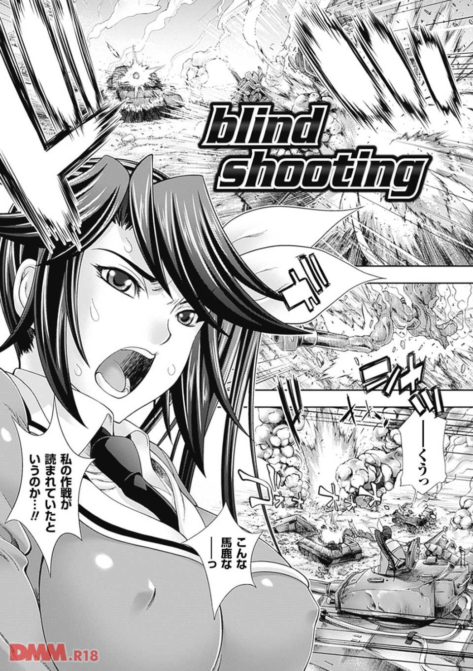 牝神たちの壊し方(画像002)