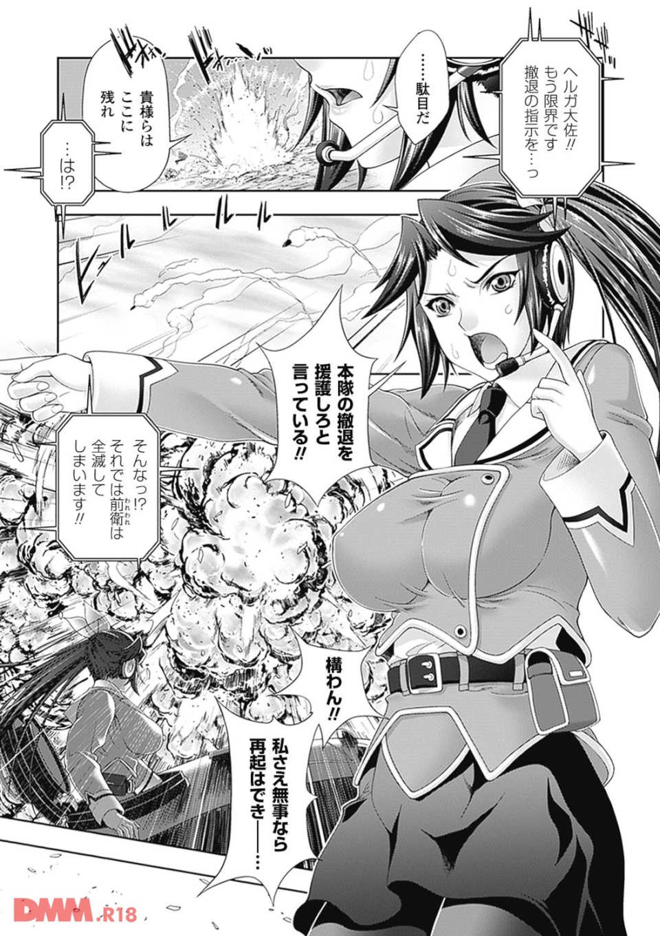 牝神たちの壊し方(画像003)