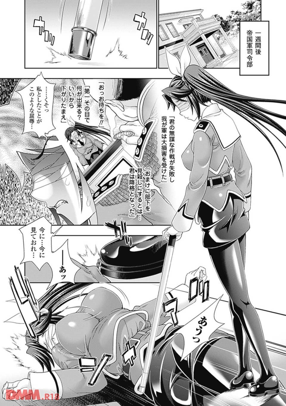 牝神たちの壊し方(画像004)