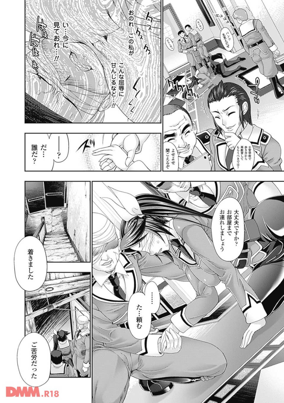 牝神たちの壊し方(画像005)