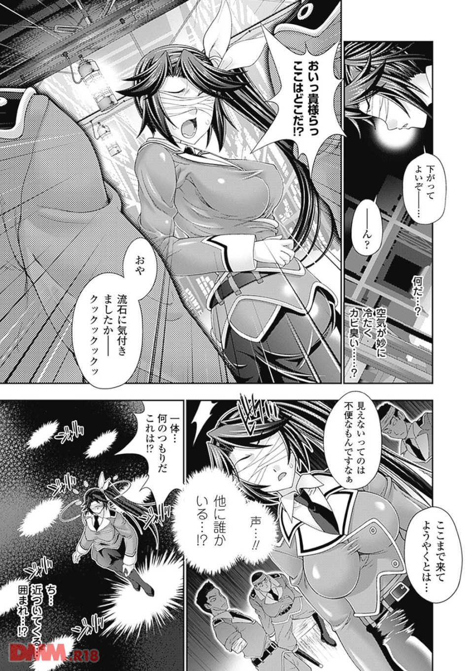 牝神たちの壊し方(画像006)