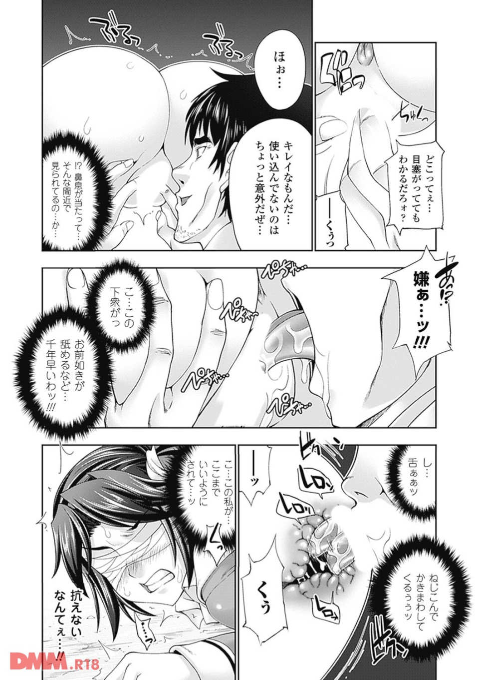 牝神たちの壊し方(画像011)