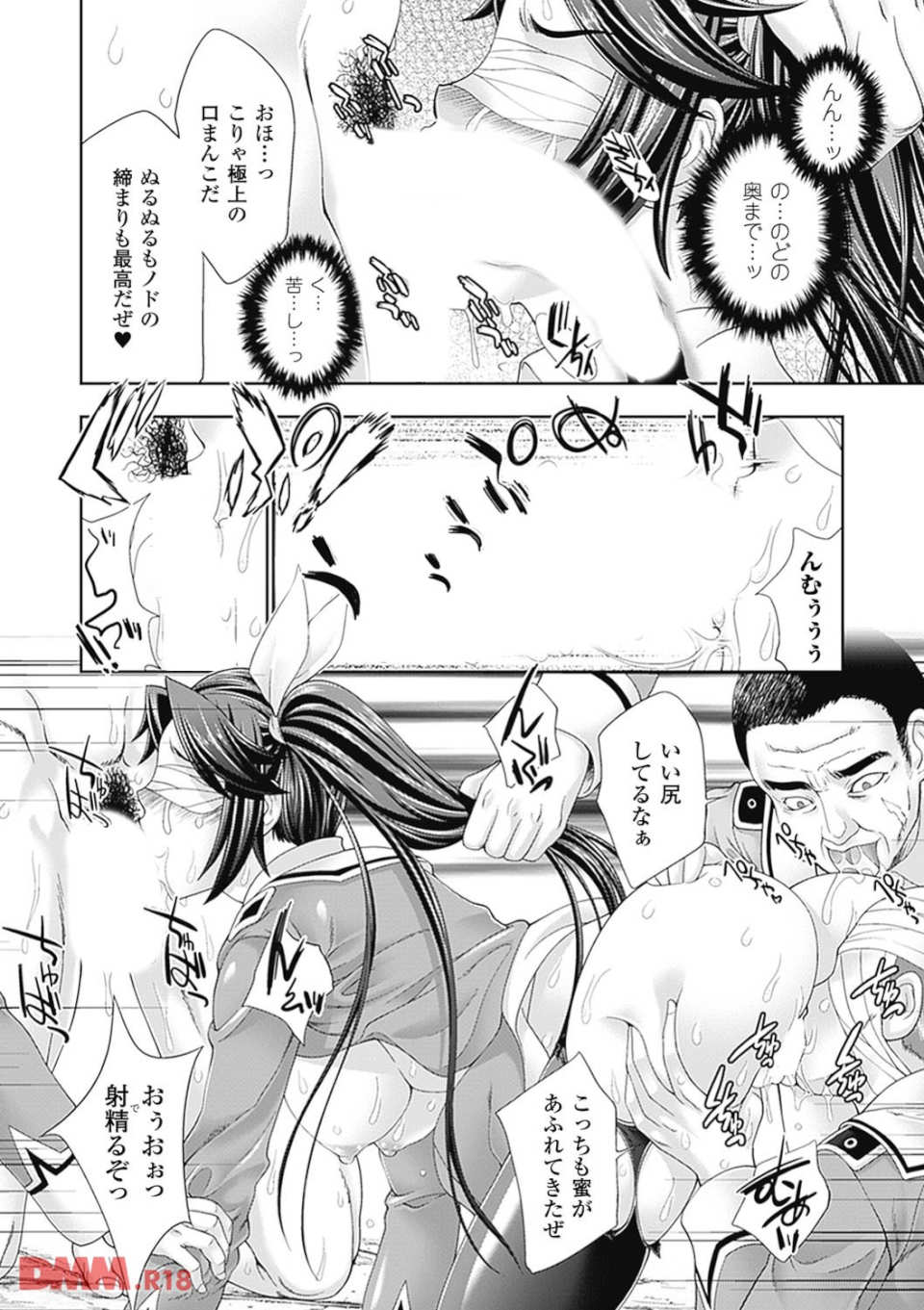 牝神たちの壊し方(画像013)