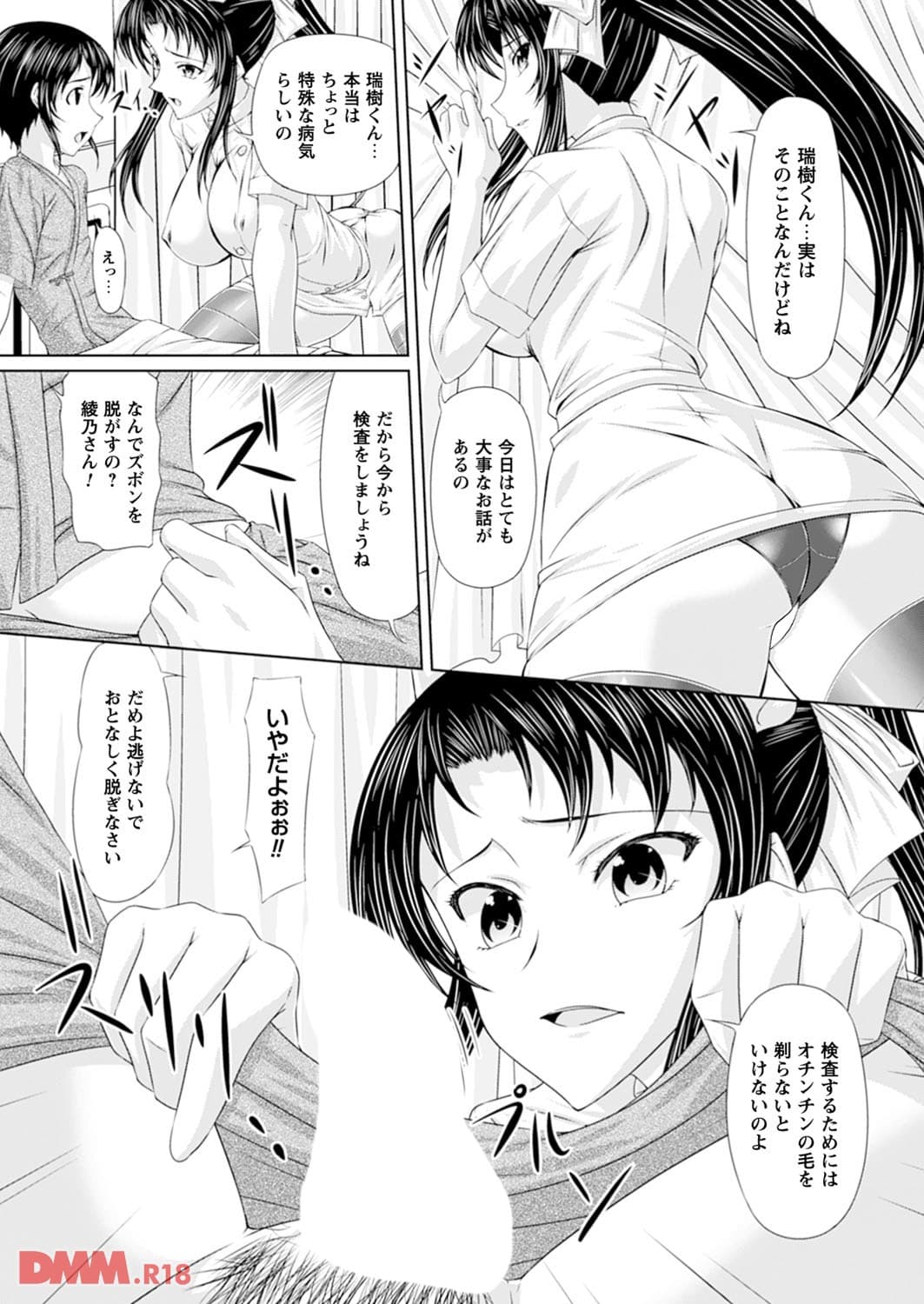 S系ナースの手コキ検診(画像002)
