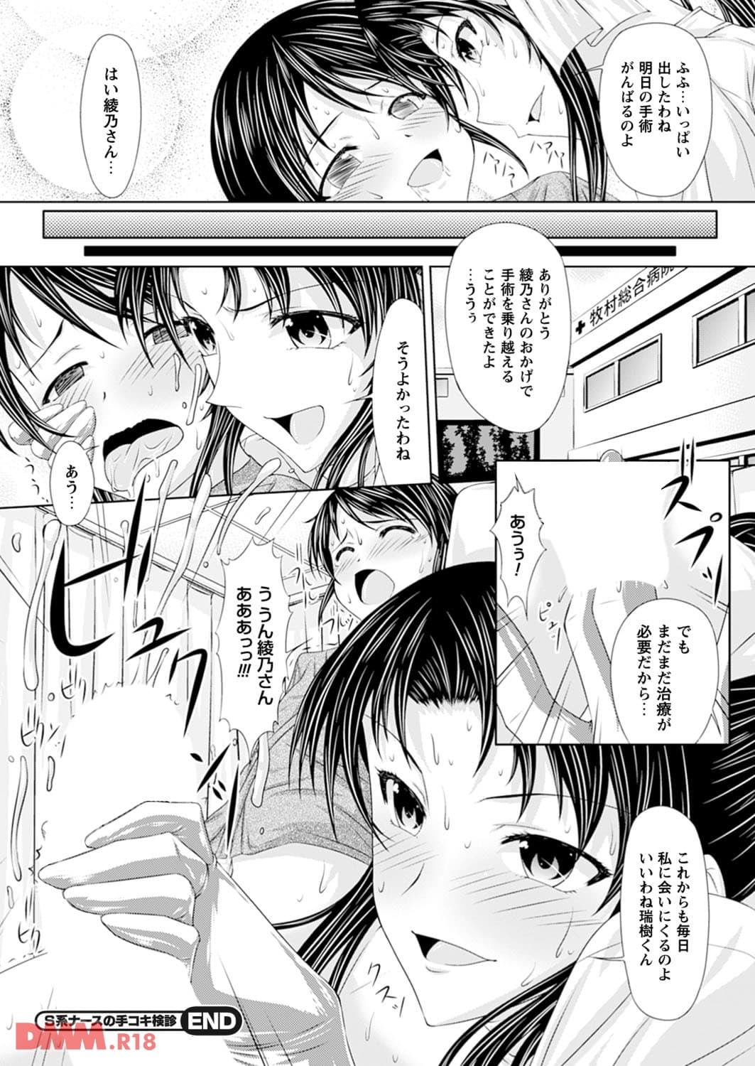 S系ナースの手コキ検診(画像018)
