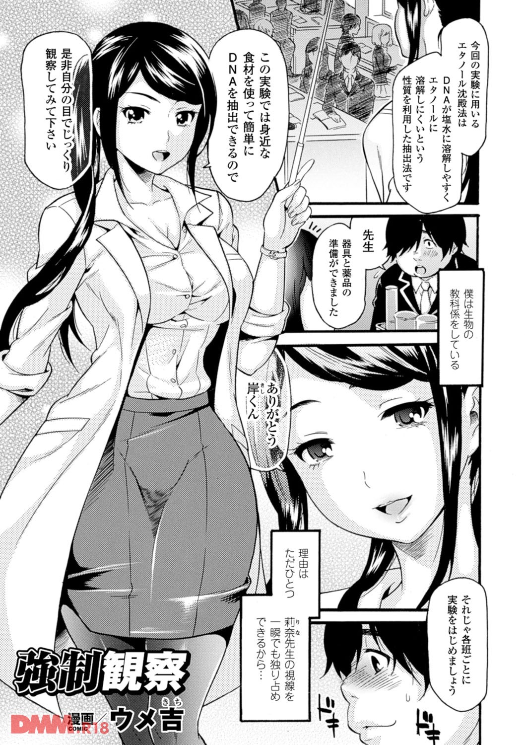 強制観察(画像001)