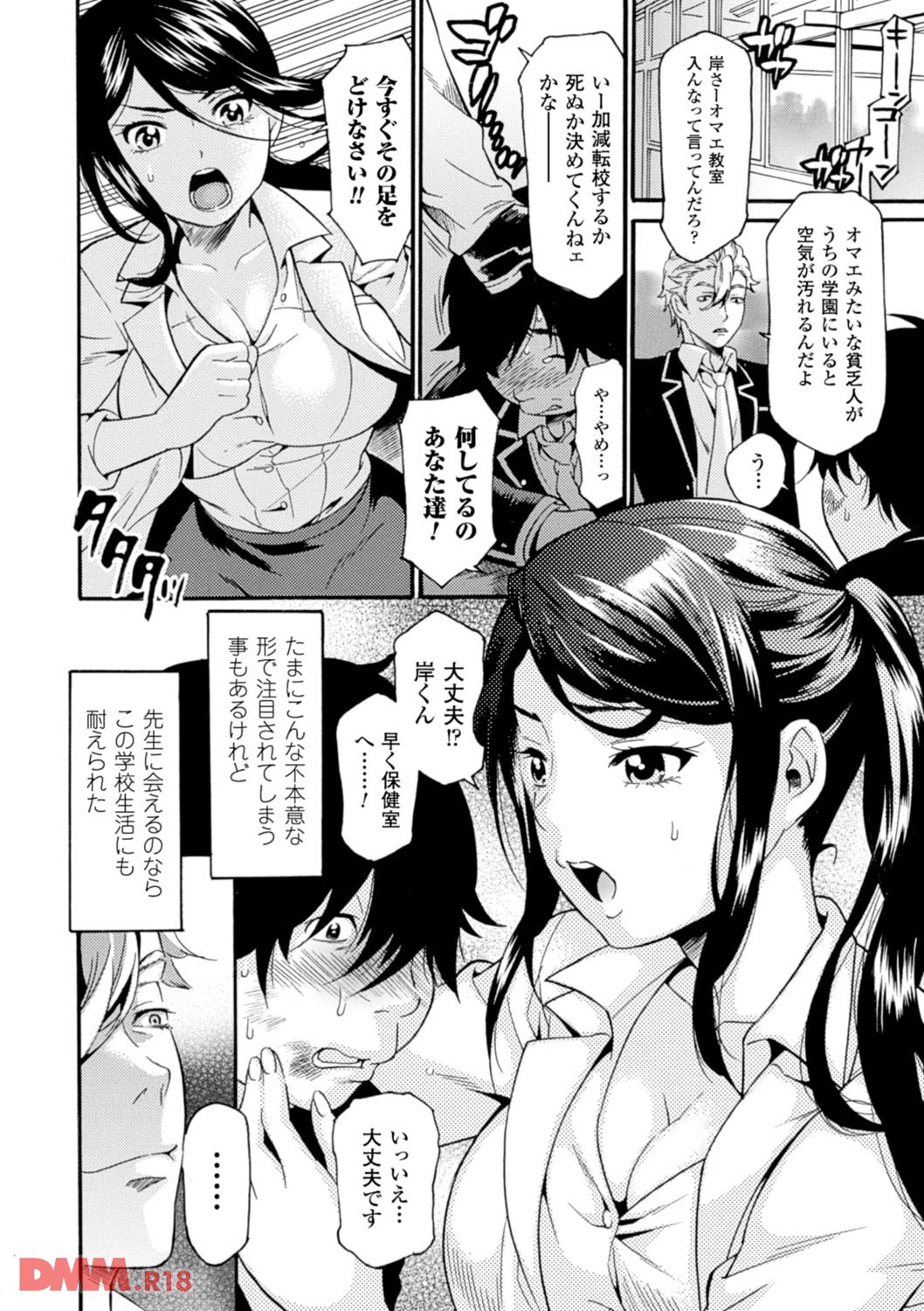 強制観察(画像002)
