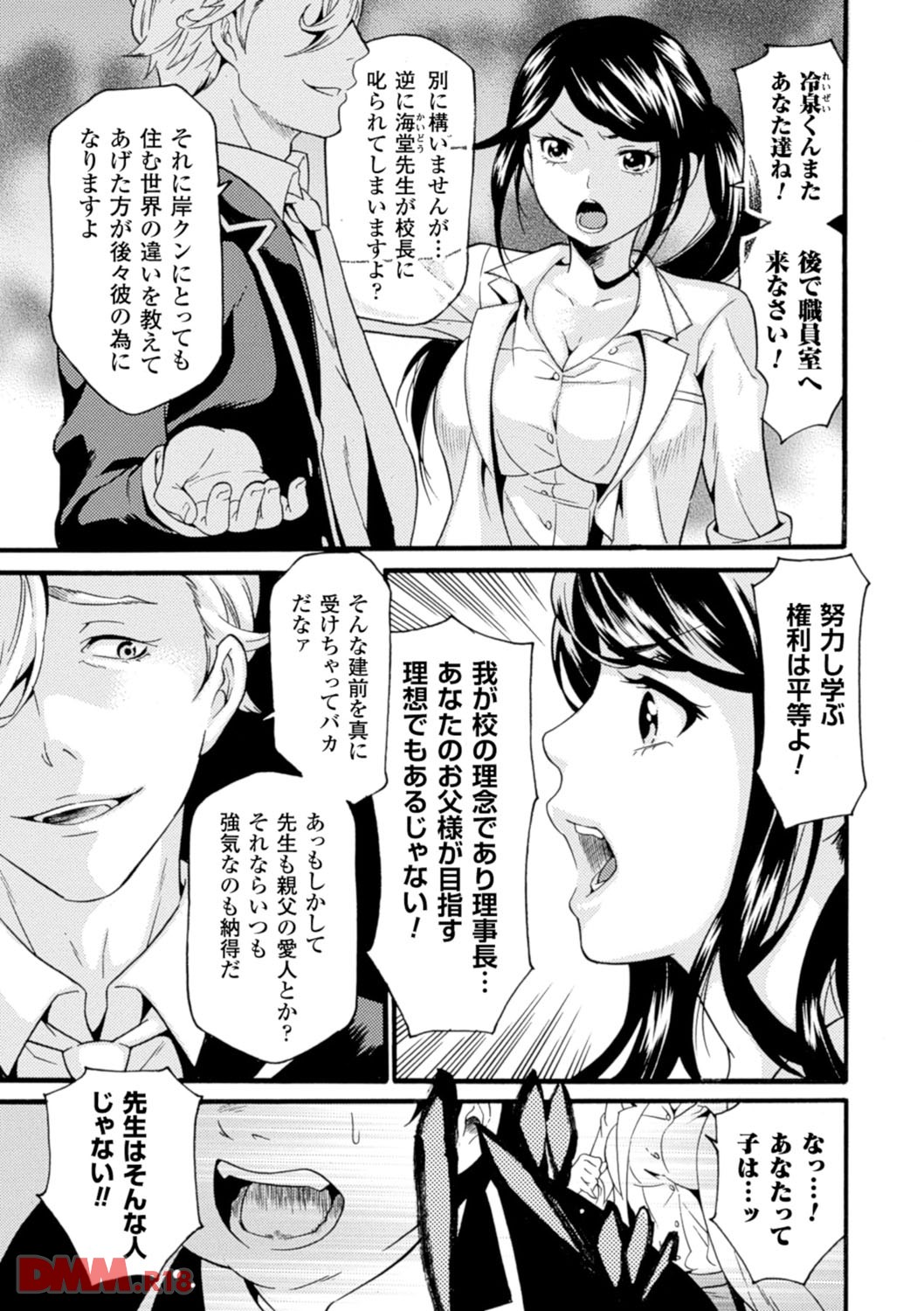 強制観察(画像003)