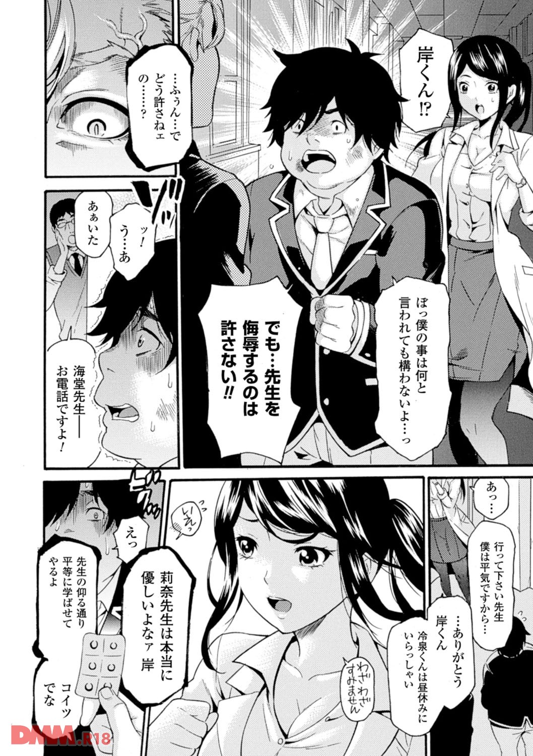 強制観察(画像004)
