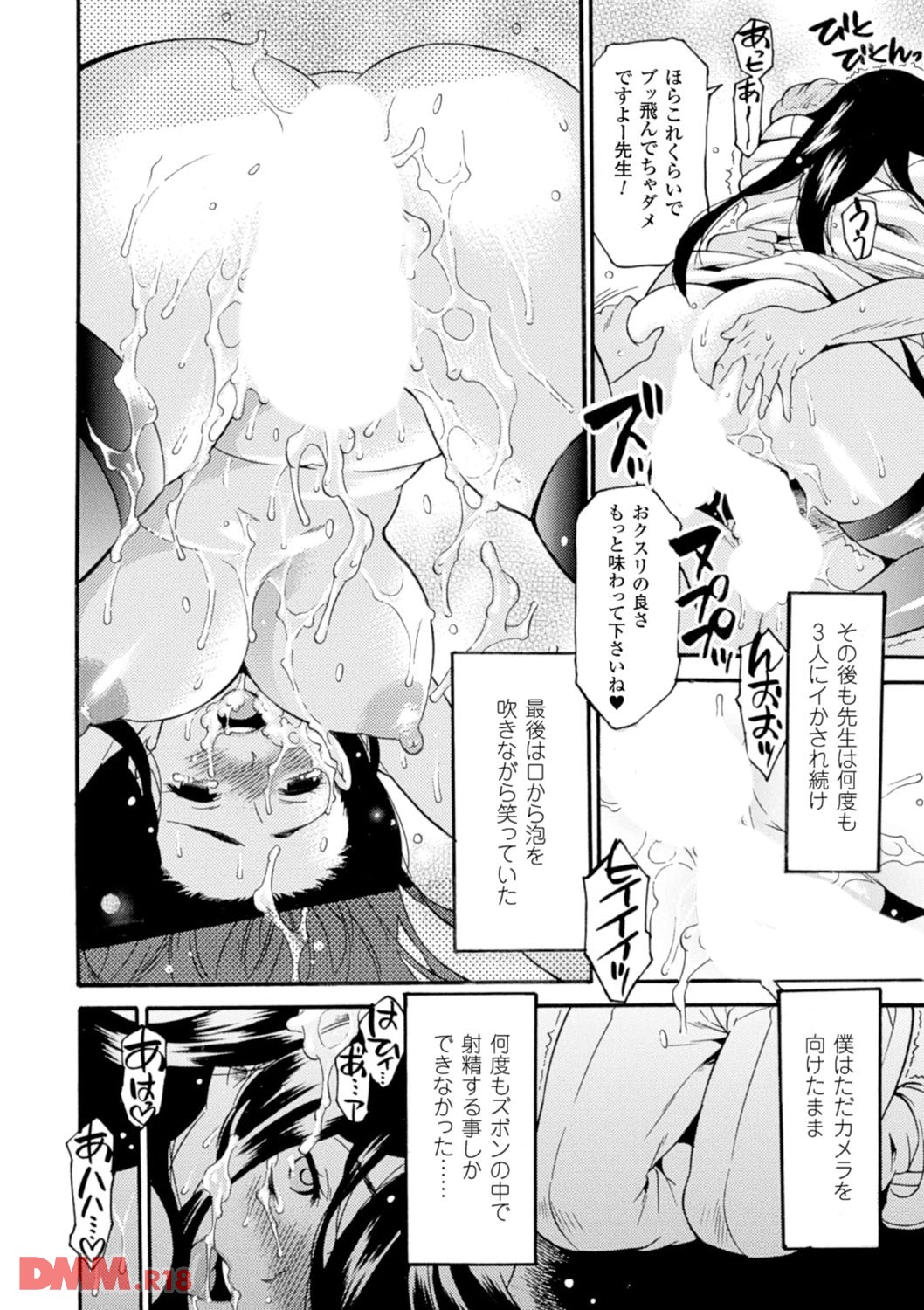 強制観察(画像012)