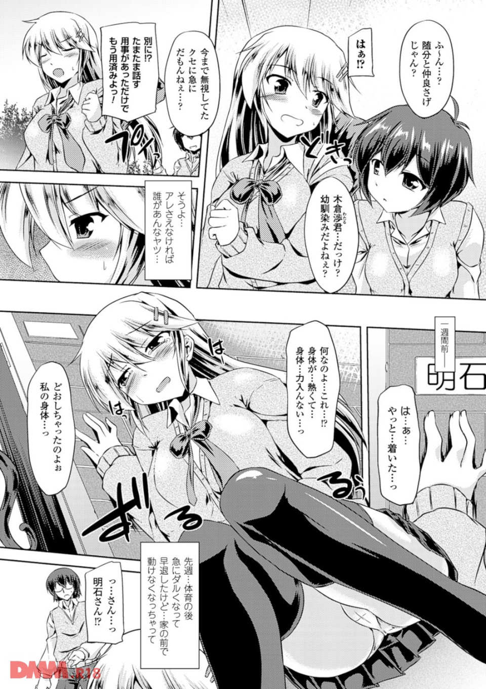あなせん(画像006)