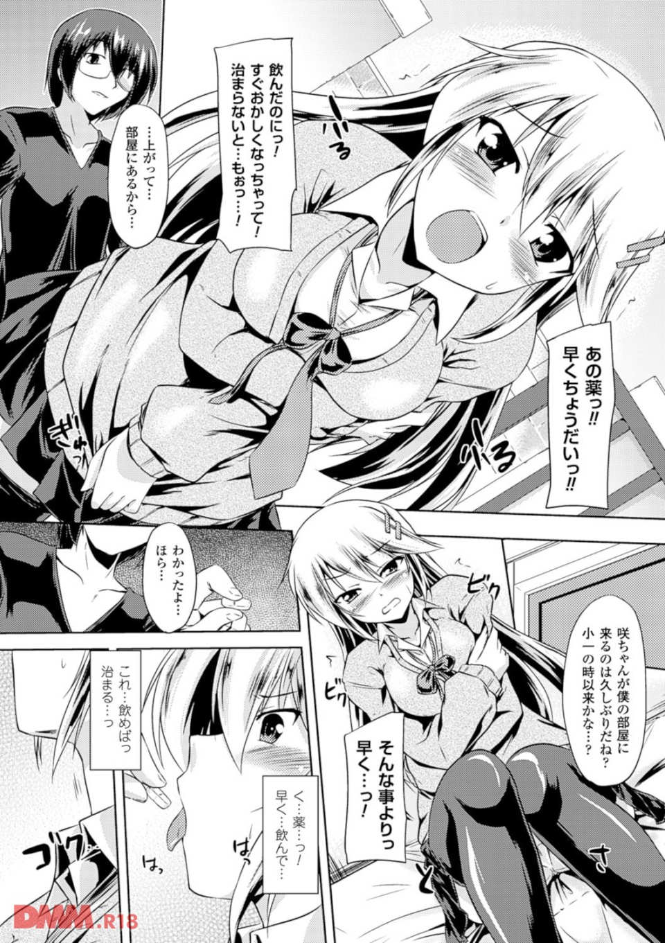 あなせん(画像009)