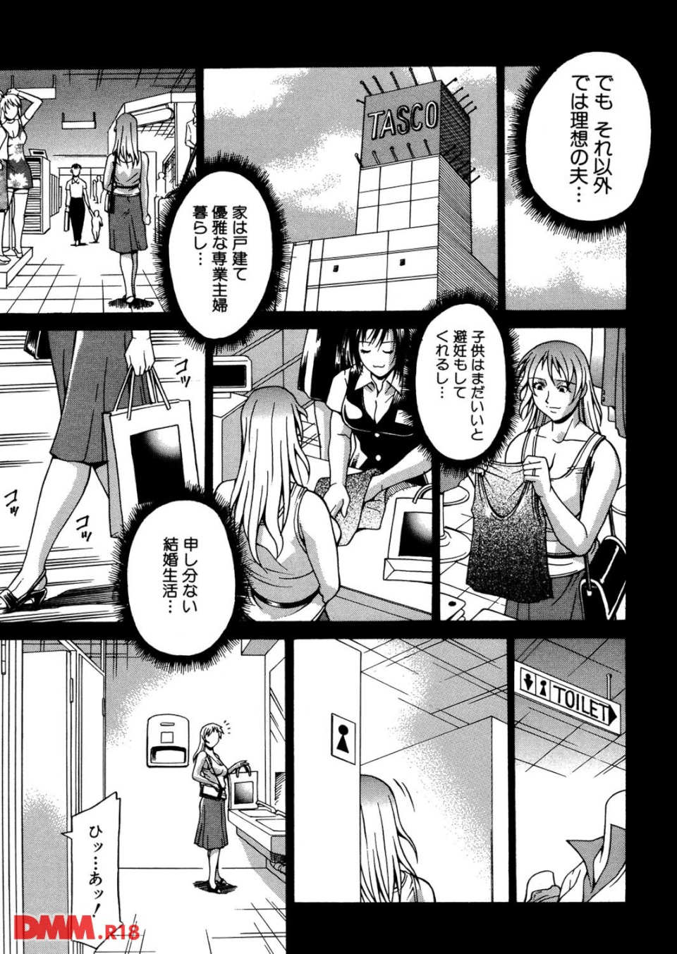 牝畜(画像008)
