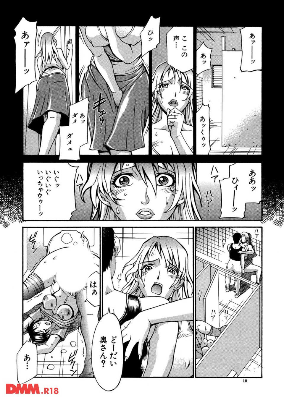 牝畜(画像009)